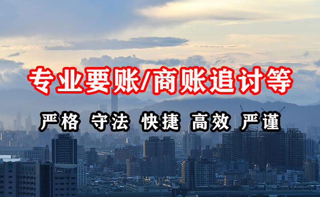 宿松要债公司